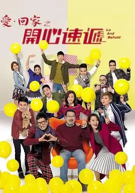 真实电影 漫长归途 剧集海报